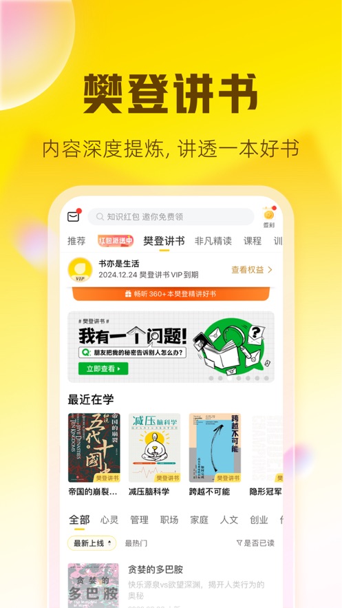 帆书2023