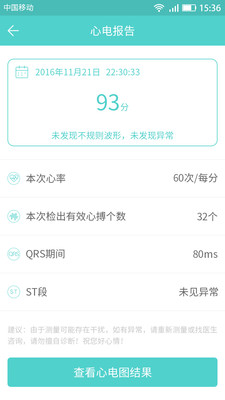 爱护慧  v1.1.5图3