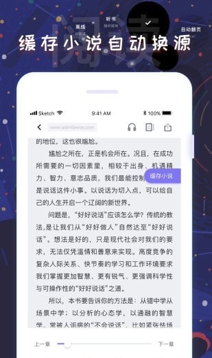 饭团看书app