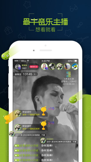 音悦豆  v1.0.1图3