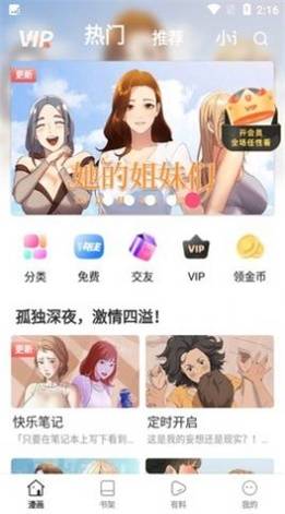 粉猪漫画安卓版  v1.0图3