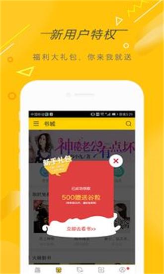 快看小说2023  v3.9.2图3