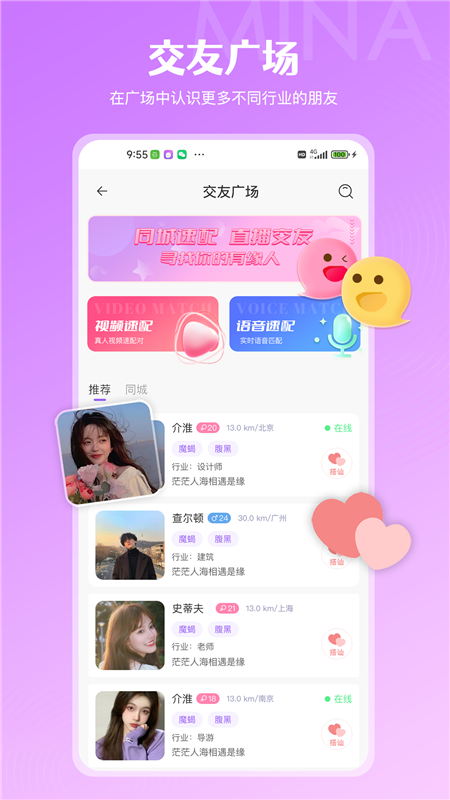 咪呐2023  v1.0图3