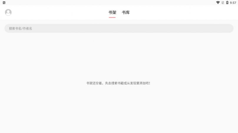 富贵阅读1.2.1下载