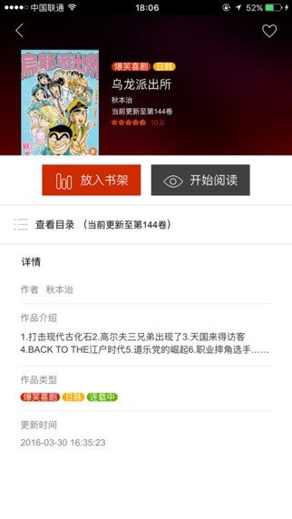 黄黄漫画手机版  v4.2.6图2