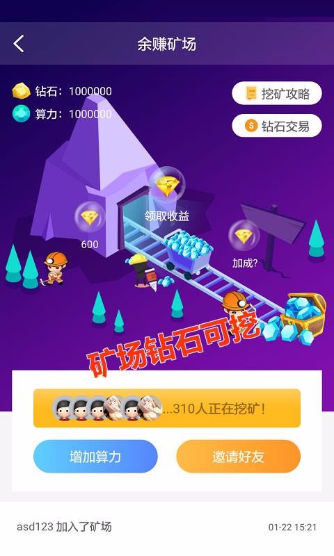 余赚网  v1.5.0图1