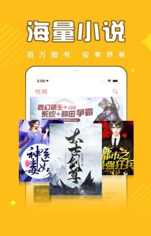 饭团追书app官网下载  v2.4图1