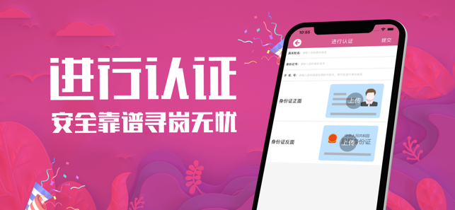 悠来赚兼职2024  v3.43.00图3