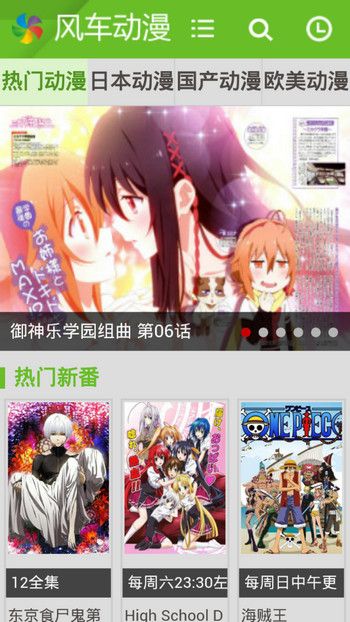 风车动漫2020旧版下载安卓  v1.0.0图3