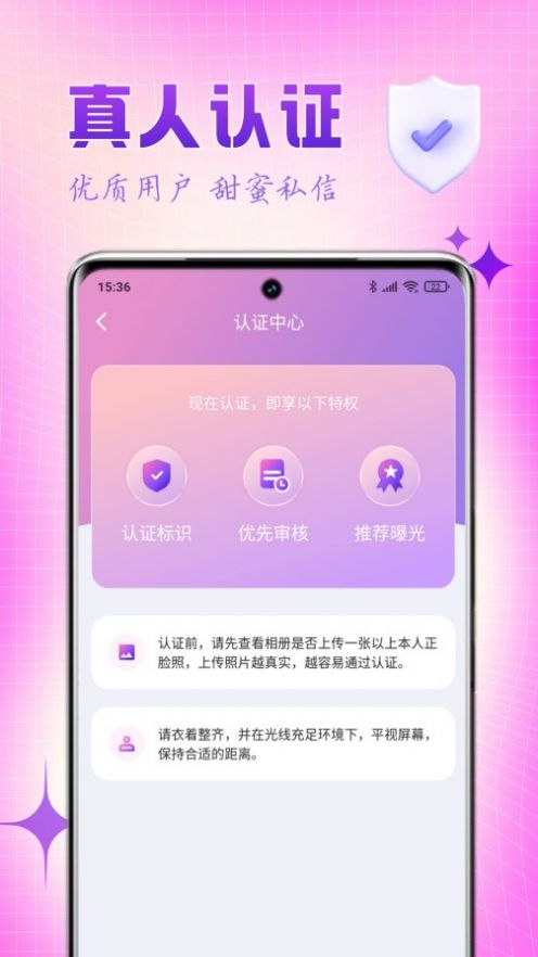 乐缘2024  v1.0.0图2