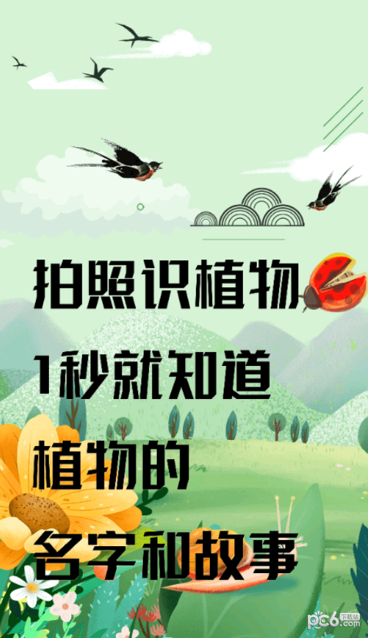 识草的100种方式  v1.1图1