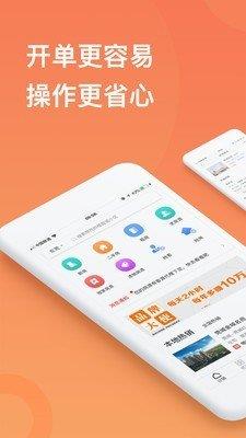 汇客通  v3.7.0图2