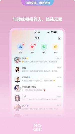 陌洽相亲交友2023  v1.2.7图3