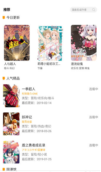 福瑞控漫画书籍  v2.0图2