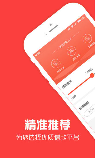 零花侠借款最新版  v1.0图3