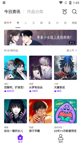 乐怀爱漫画最新版  v4.0.0.2图2