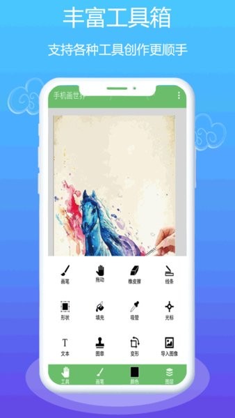 med绘画手机版  v1.0.5图3