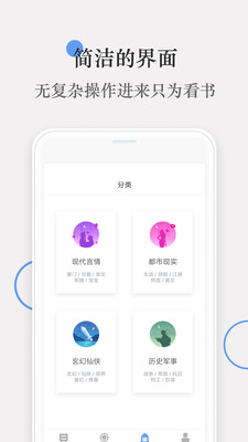 番薯小说免费版app下载安装最新版  v4.0图1