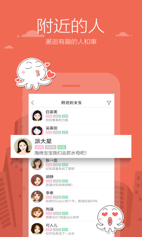 米聊手机版  v8.8.64图4