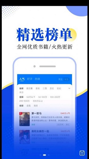 翻天鼠小说散人  v1.0.0图2