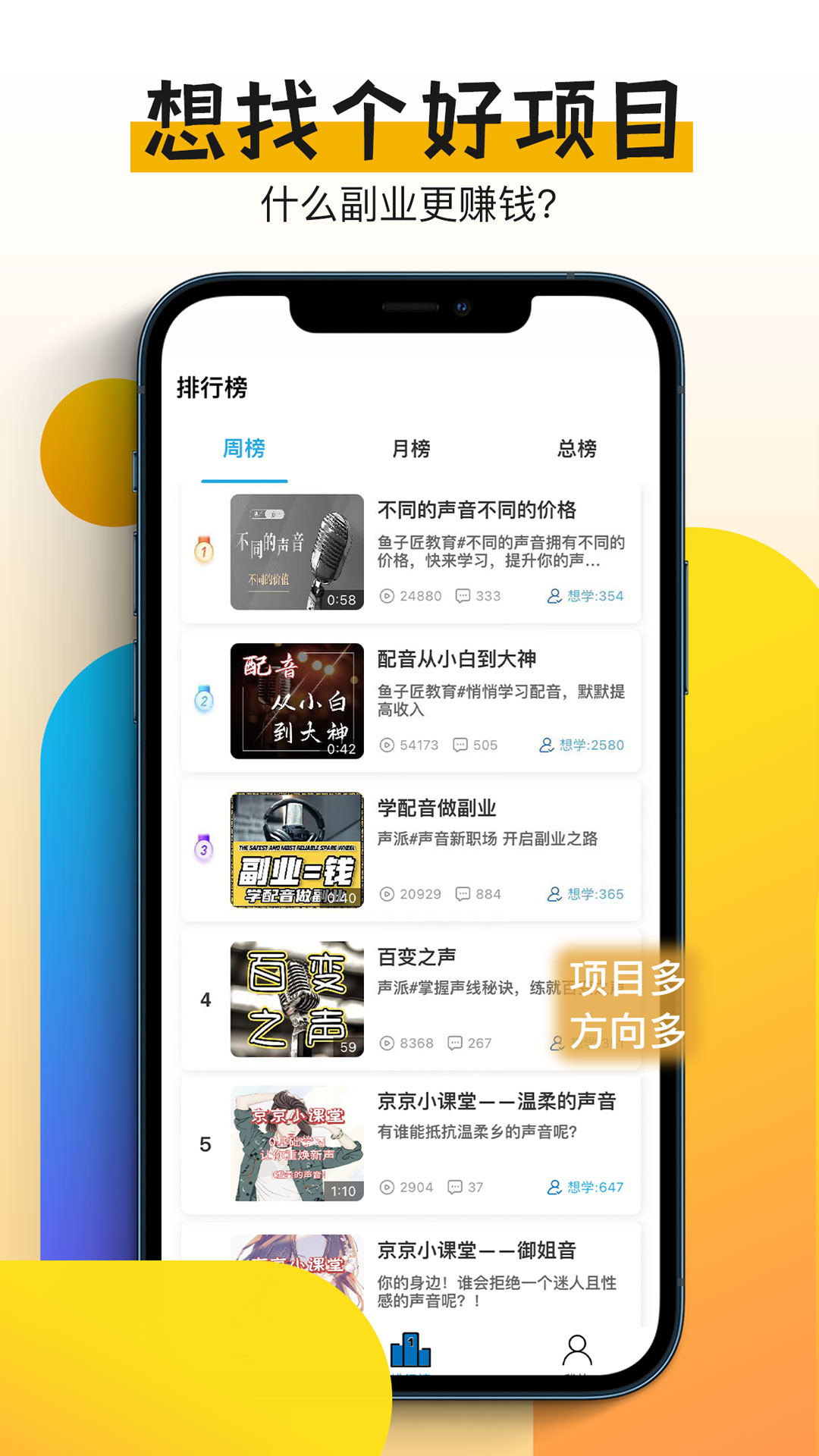 快学配音兼职赚钱app  v1.0.9图1