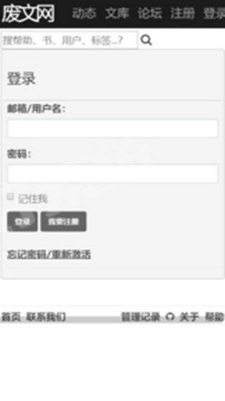 废文网小说阅读软件  v1.0.7图1