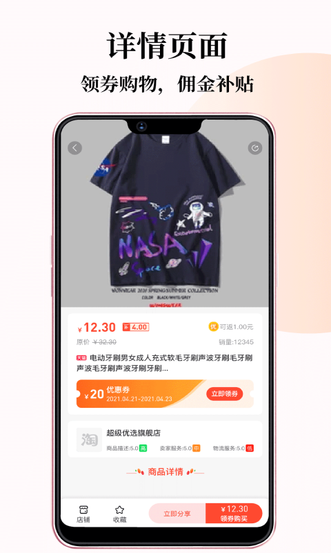 小牛优选赚佣金  v1.0.14图2