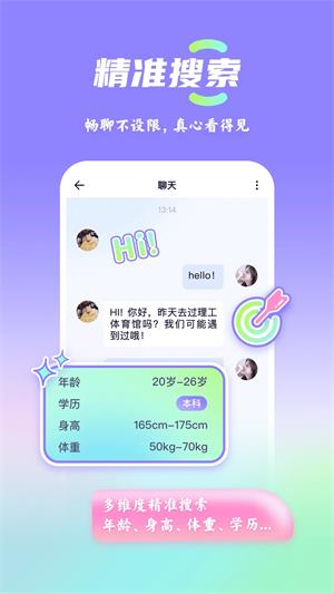 漫校缘2024  v1.0.0图2