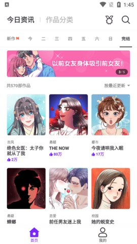 乐怀爱漫画最新版  v4.0.0.2图3