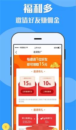 有米兼职app  v3.43.00图1