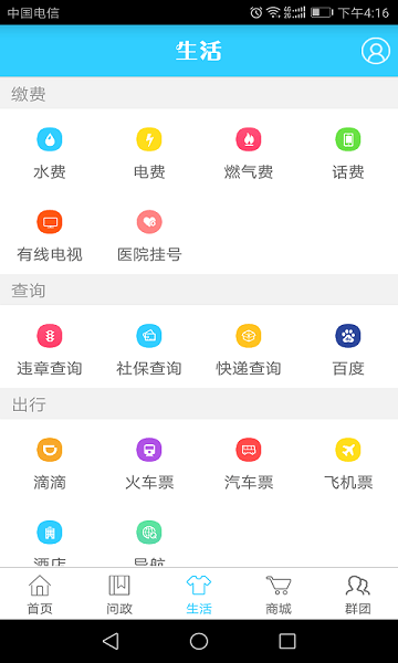 帅开州最新版  v4.0.0图2