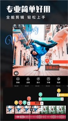 威力导演手机免费版  v9.4.0图2