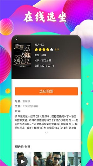 完美影视2023  v6.6.6图2