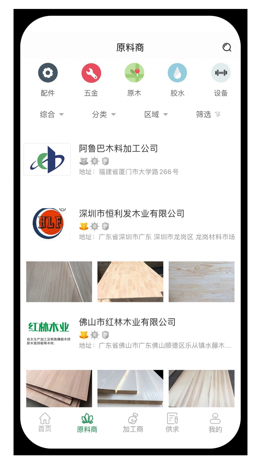 板集  v1.0.1图2