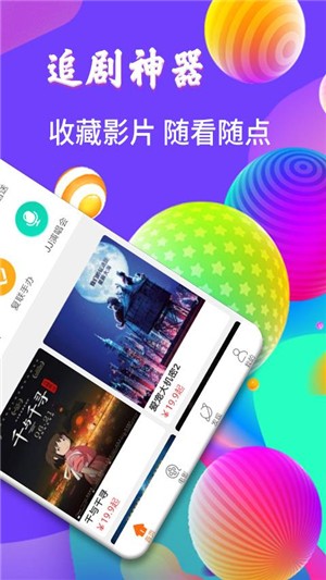 完美影视2023  v6.6.6图1