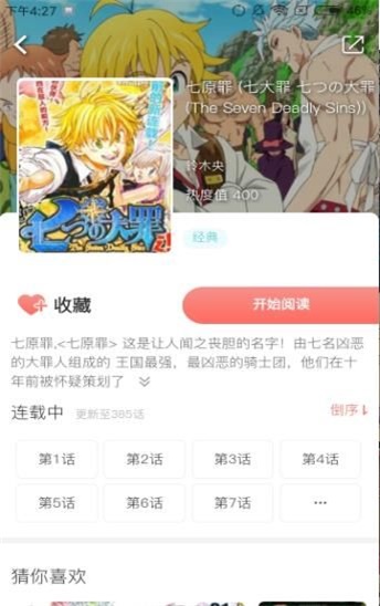 乐可动漫免费版