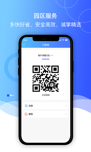 美筑宝  v1.5.6图2