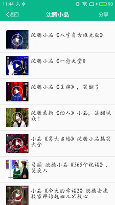 相声小品精选APP  v4.5.7图2