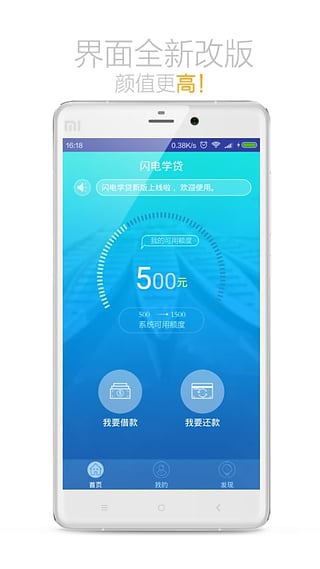 今日应急贷款app  v3.5.3图2