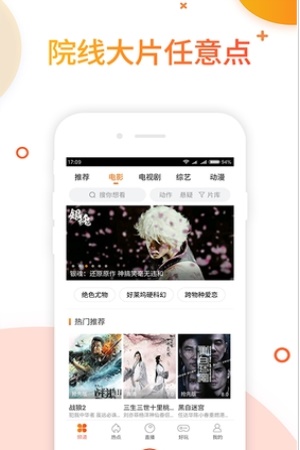 极速影院app  v1.1.7图3