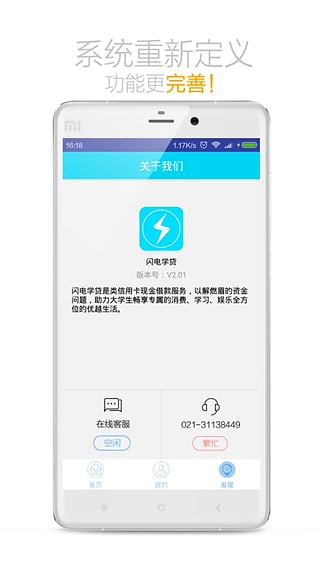 今日应急贷款2023  v3.5.3图3