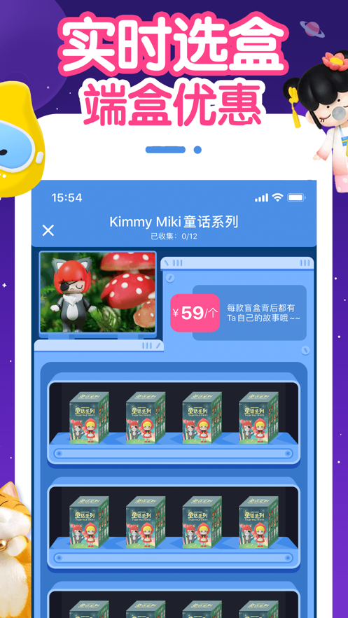 盲盒星球  v3.6.0图1