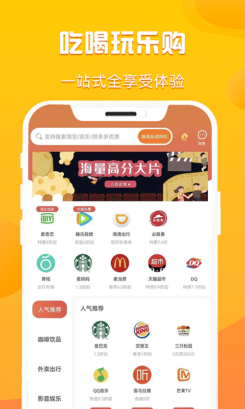 优省多多手机版  v1.0.0图3