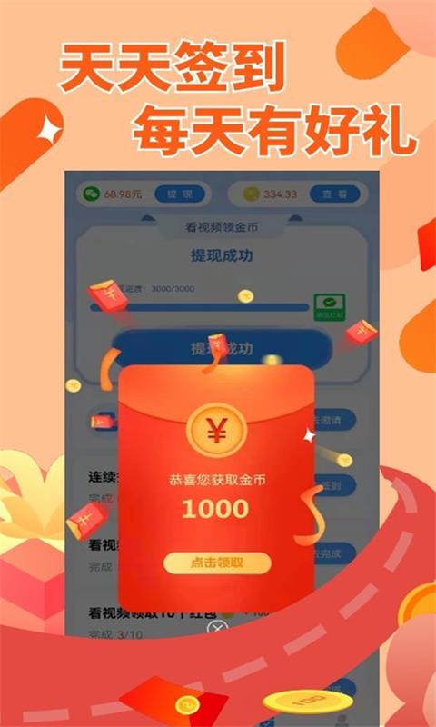 赚点呗手机版