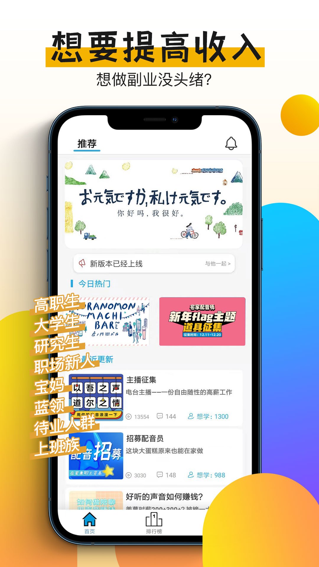 快学配音兼职赚钱app  v1.0.9图2