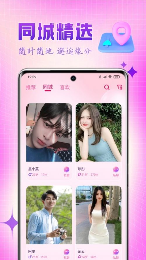 乐缘2024  v1.0.0图1