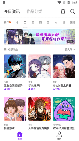 乐怀爱漫画最新版