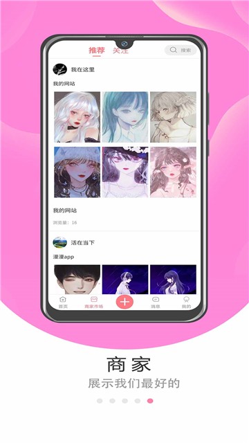 漫漫2023  v1.0.1图2