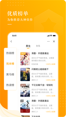 饭余小说安全下载  v2.3.3图3