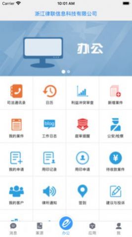 e律师律师端  v3.3.4图2